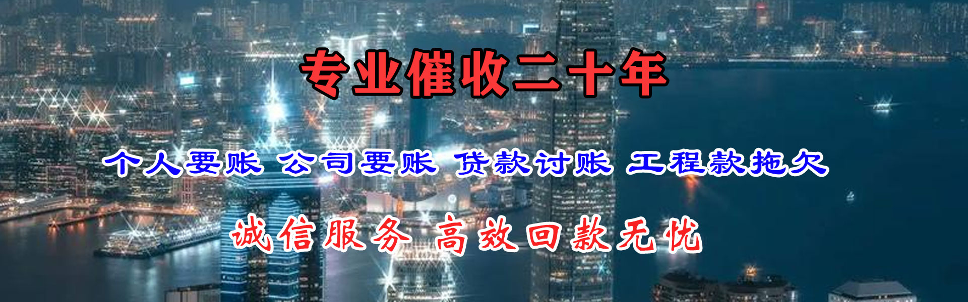 彭泽讨债公司